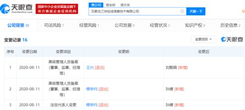 王興卸任美團(tuán)關(guān)聯(lián)公司監(jiān)事，劉敏娟接棒，信息系統(tǒng)集成服務(wù)或迎新布局