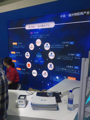 聚合支付賦能數字中國，四九八網絡科技亮相福州峰會