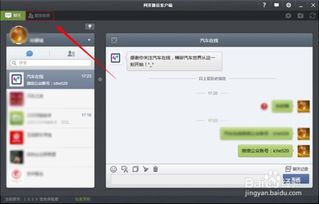 高效辦公 掌握微信電腦版批量發(fā)送信息的實(shí)用技巧
