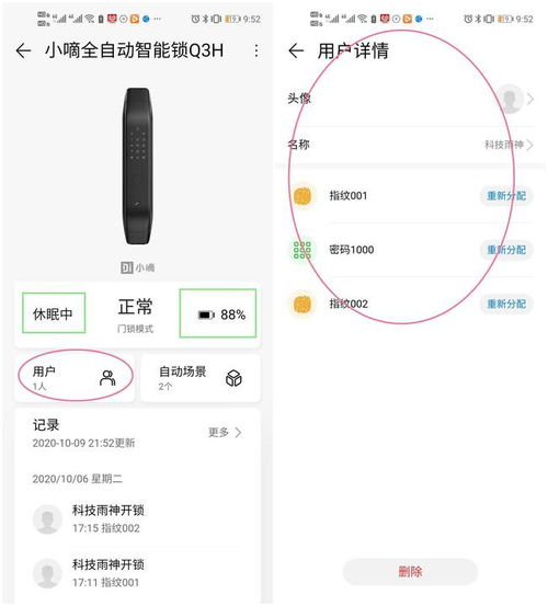 智慧生活新篇章 智能門鎖，守護(hù)安全與便捷的雙重密鑰