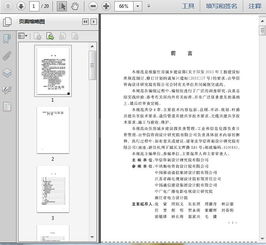 《GB/T 51217-2017通信傳輸線路共建共享技術(shù)規(guī)范》解讀 賦能信息傳輸基礎(chǔ)設(shè)施建設(shè)