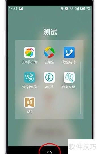 守護(hù)隱私防線 魅族手機(jī)商務(wù)安全專線及其信息傳輸機(jī)制解析