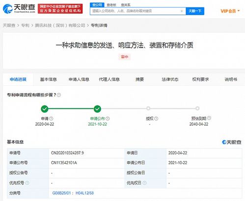 騰訊新專利助陣 信息互動(dòng)更輕松快捷